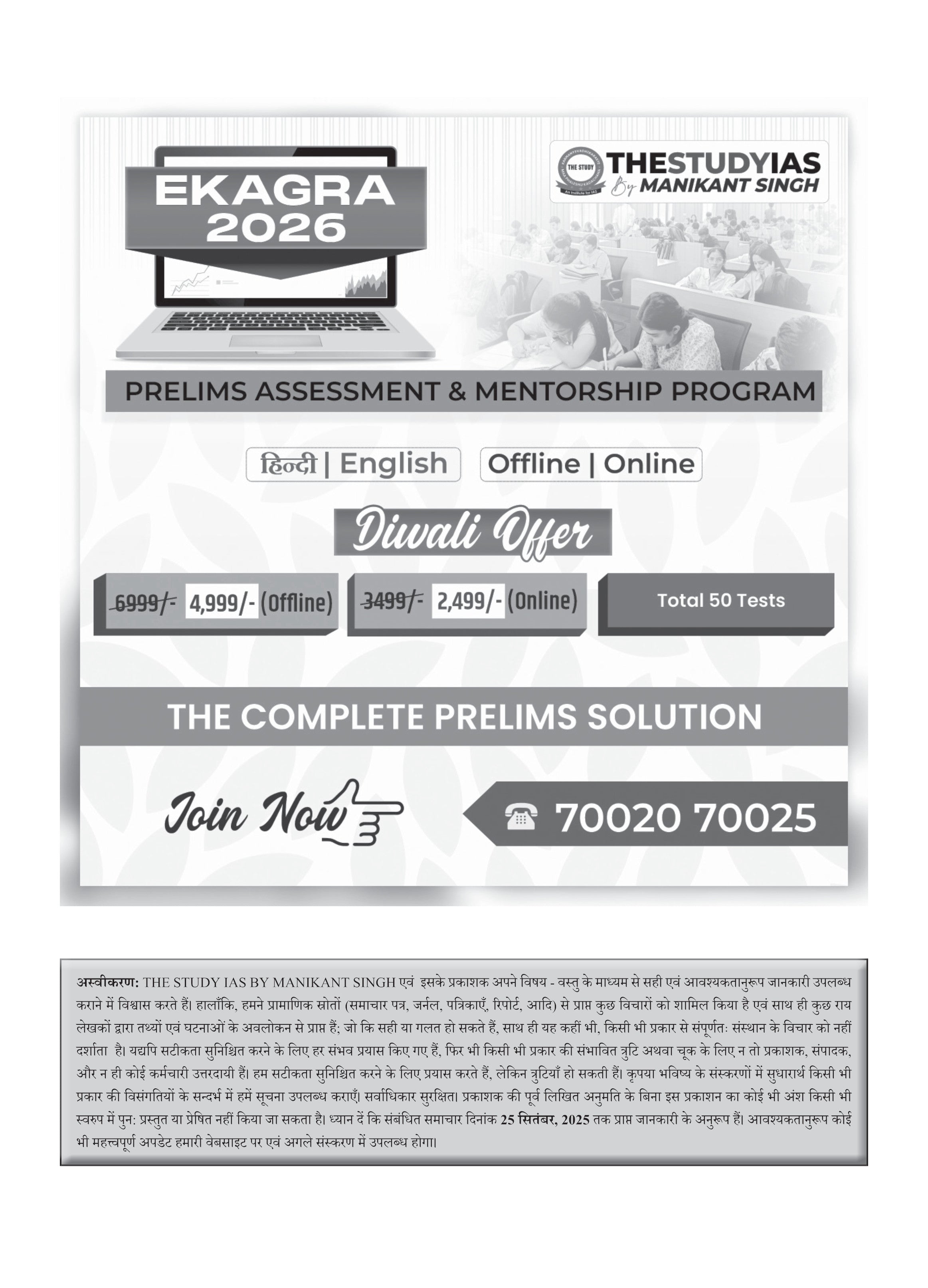 October 2025 Monthly Magazine (Hindi)